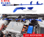 Thanh giằng cân bằng BYD Han